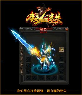 私服天龙八部170复古合击